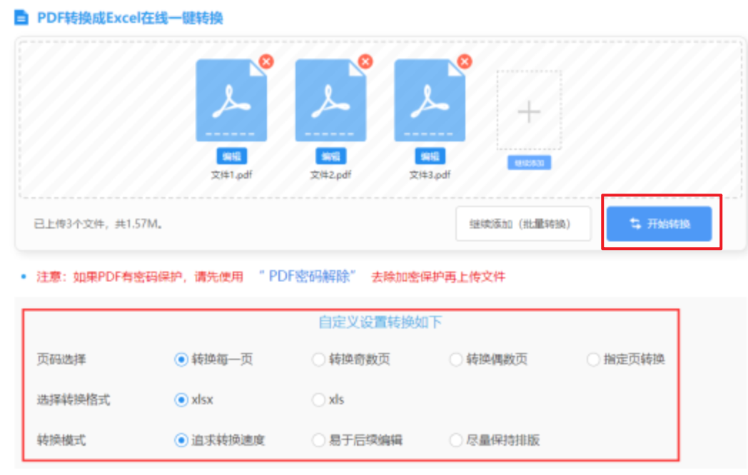 乐虎游戏唯一官网使用讲解 - 开始转换